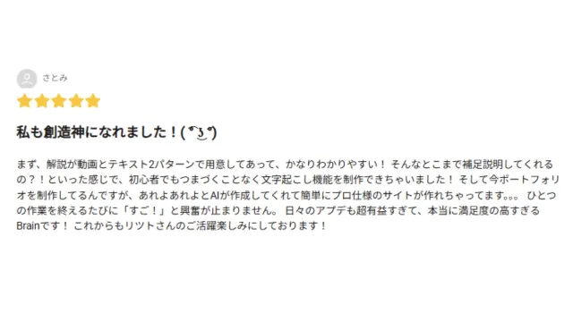 お客様の声（Antigravityの教科書）2