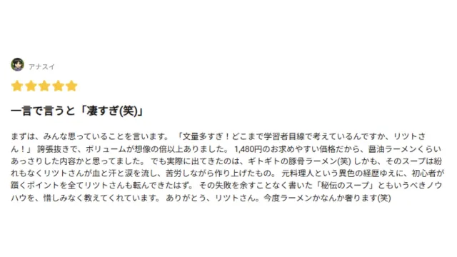 お客様の声（Antigravityの教科書）4