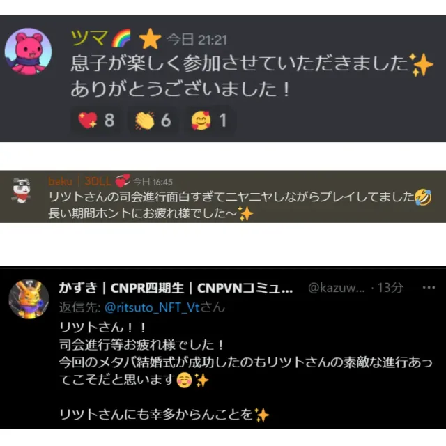 お客様の声（司会・イベント運営）4