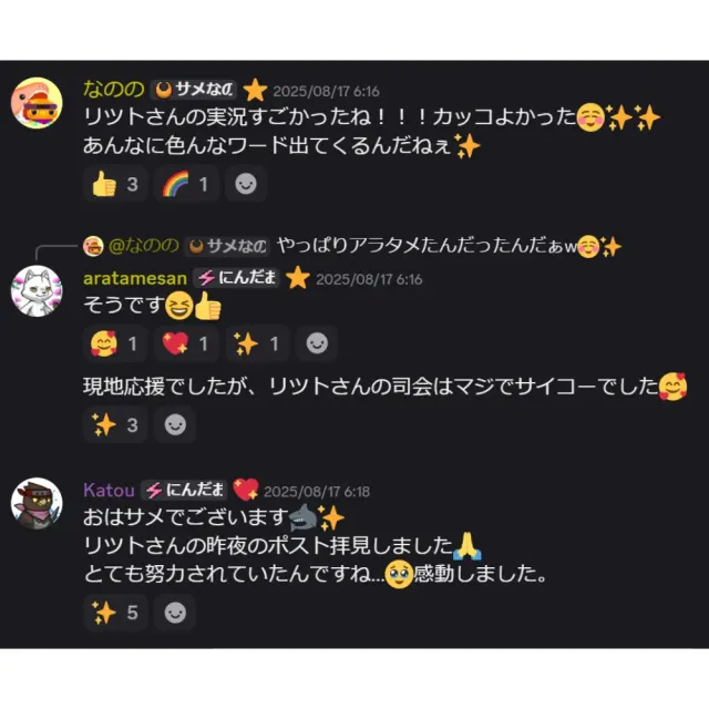 お客様の声（司会・イベント運営）5