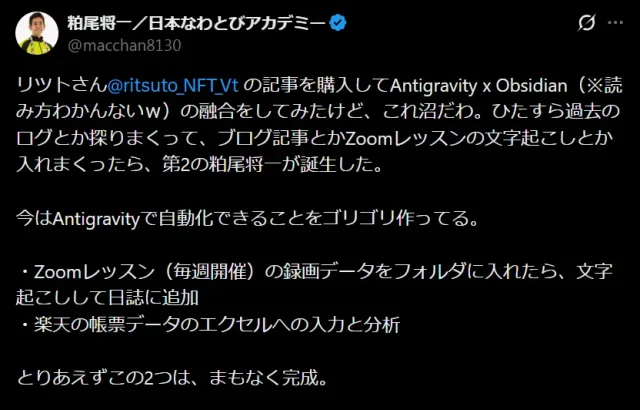 お客様の声（第2の脳ロードマップ）2