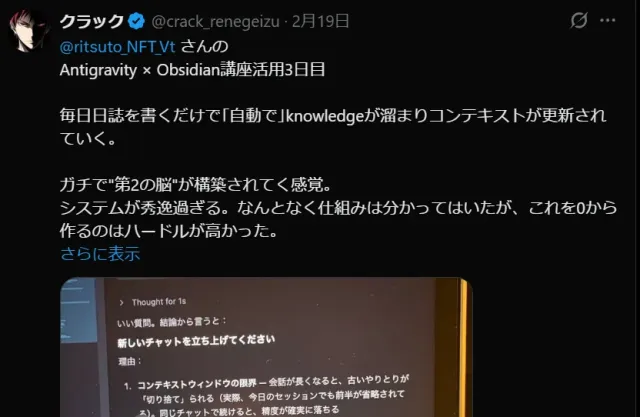 お客様の声（第2の脳ロードマップ）3