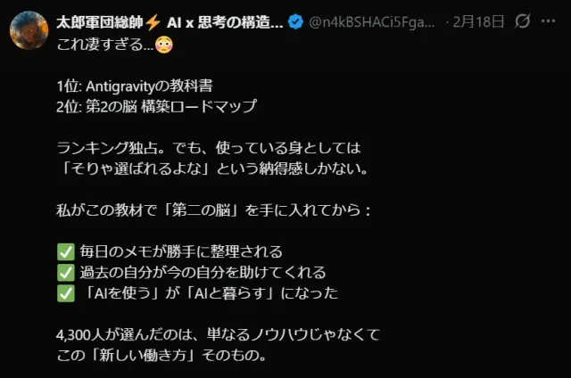 お客様の声（第2の脳ロードマップ）4